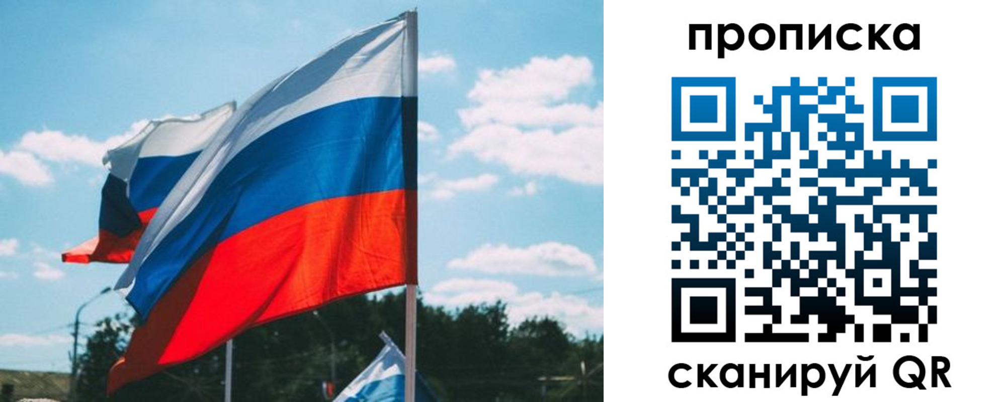 прописка поиск в Рославле