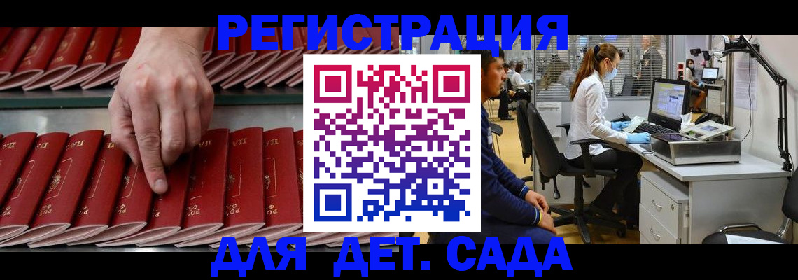 прописка для кредита в Рославле